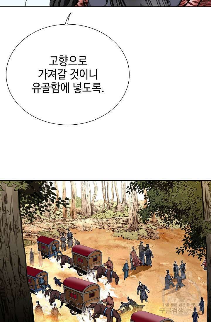 태극무존 47화 29
