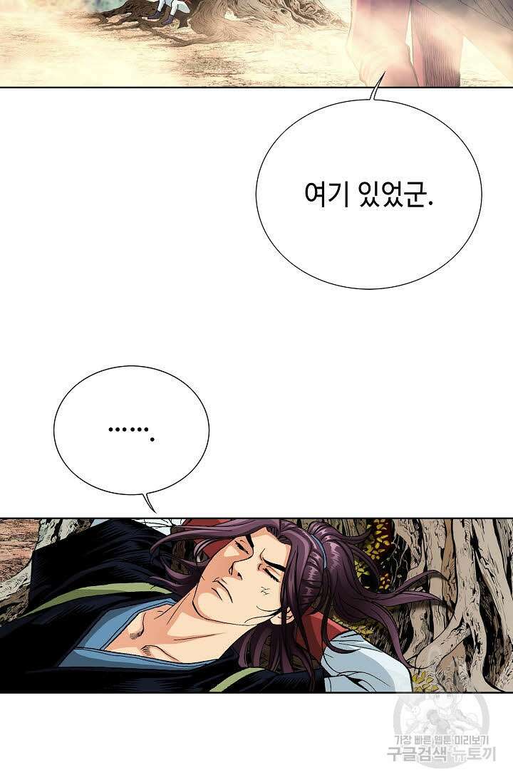 태극무존 47화 31