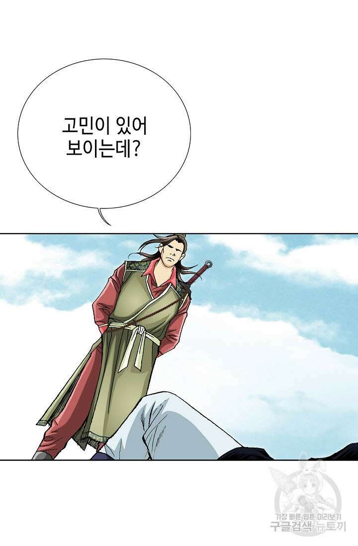 태극무존 47화 32
