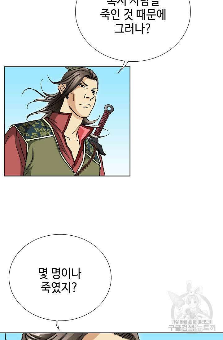 태극무존 47화 34