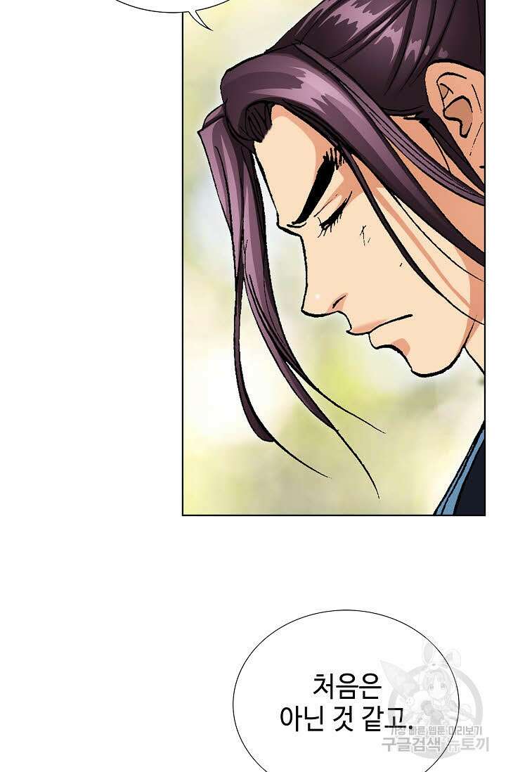 태극무존 47화 36