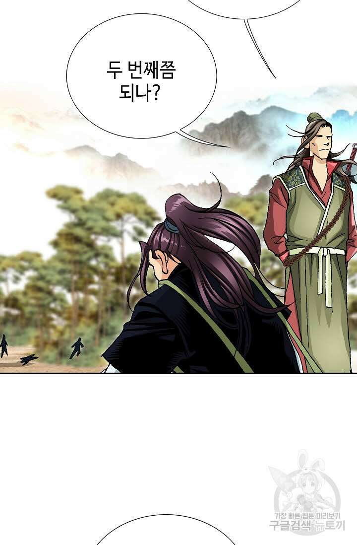 태극무존 47화 37