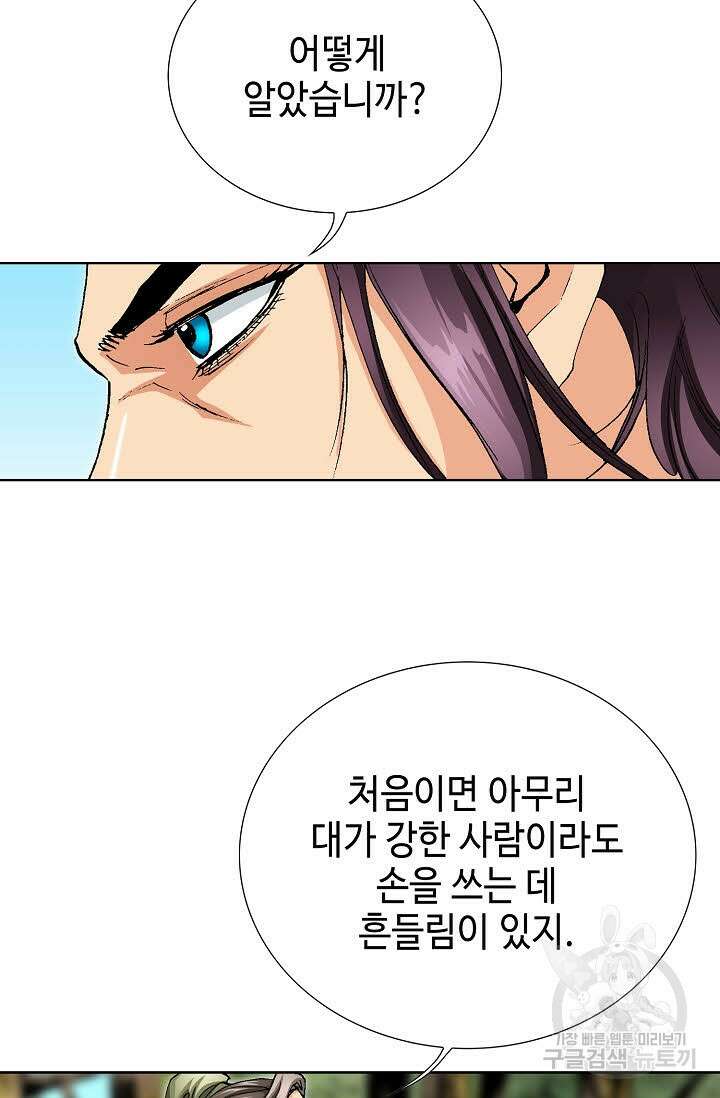 태극무존 47화 38