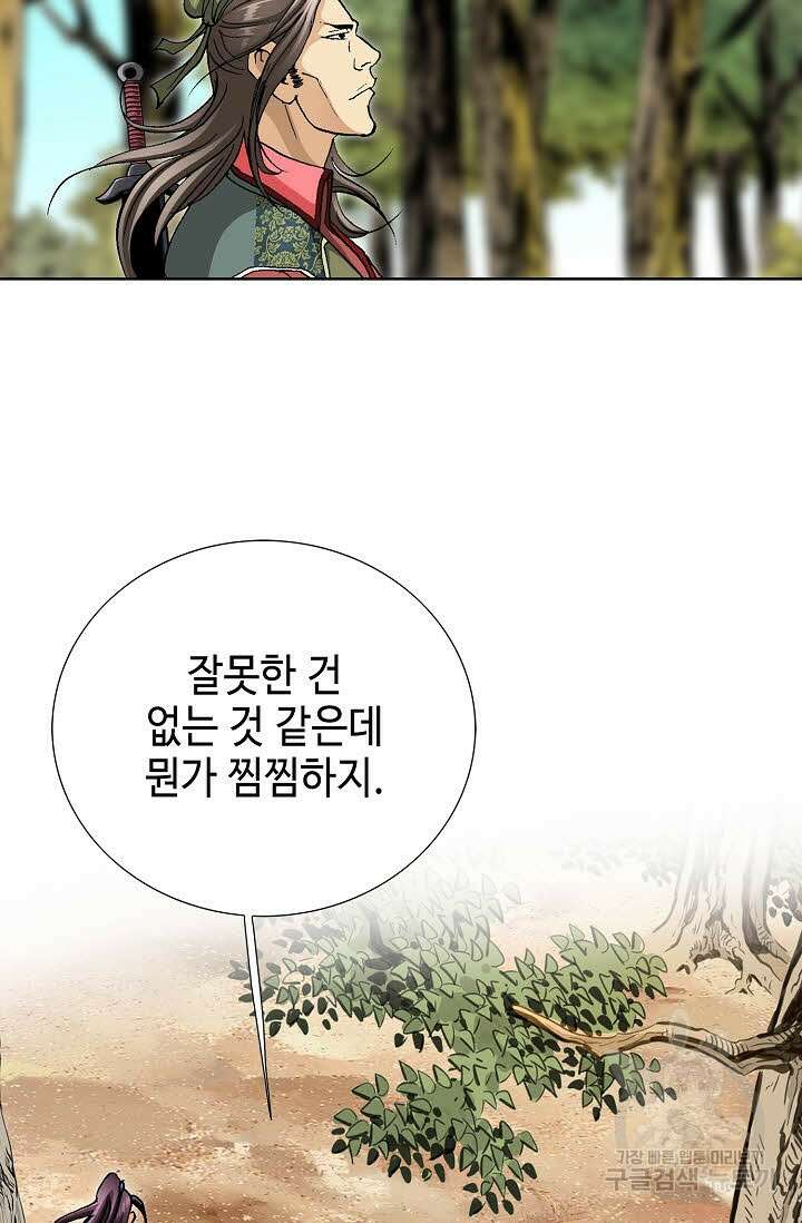태극무존 47화 39