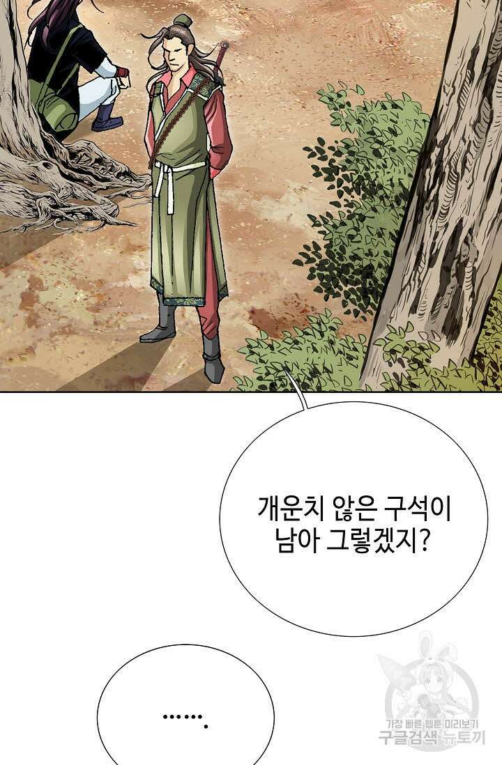 태극무존 47화 40