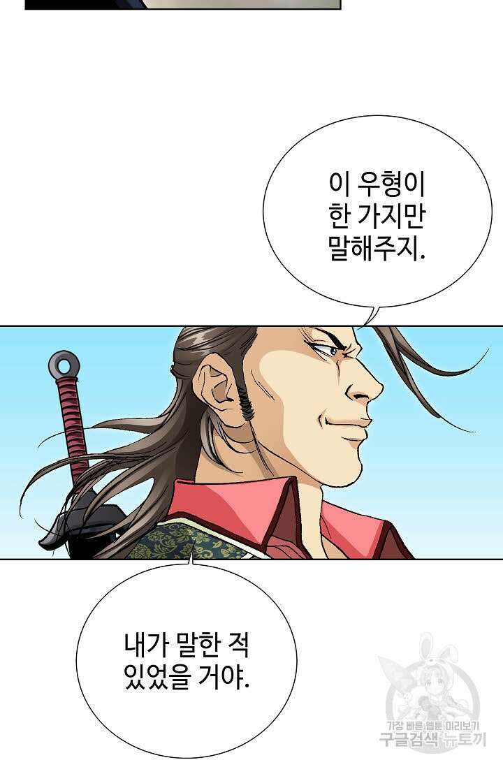 태극무존 47화 42