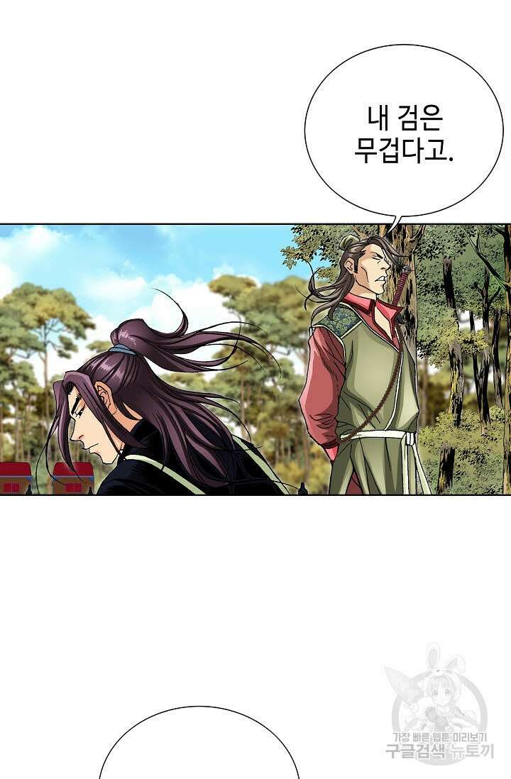 태극무존 47화 43