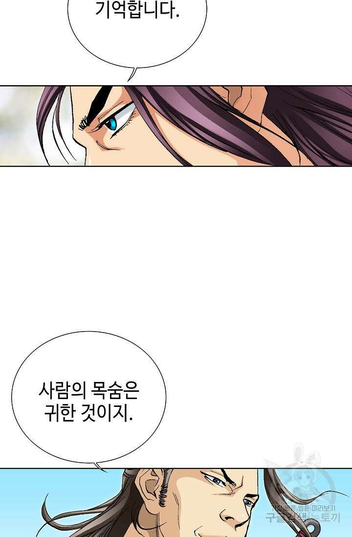 태극무존 47화 44