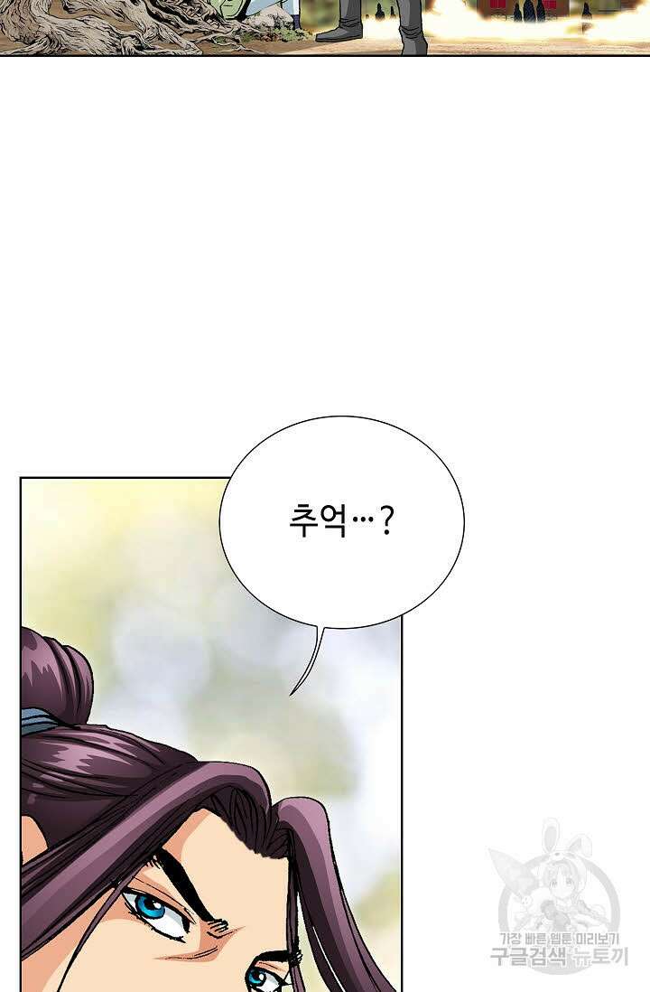 태극무존 47화 46