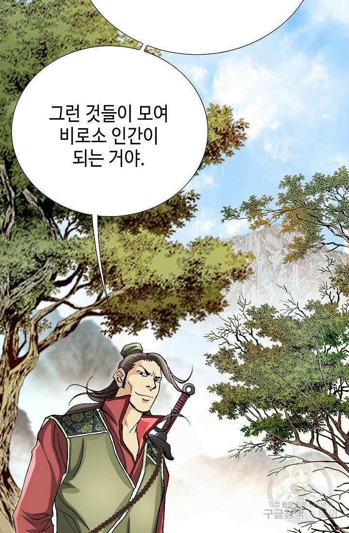 태극무존 47화 48