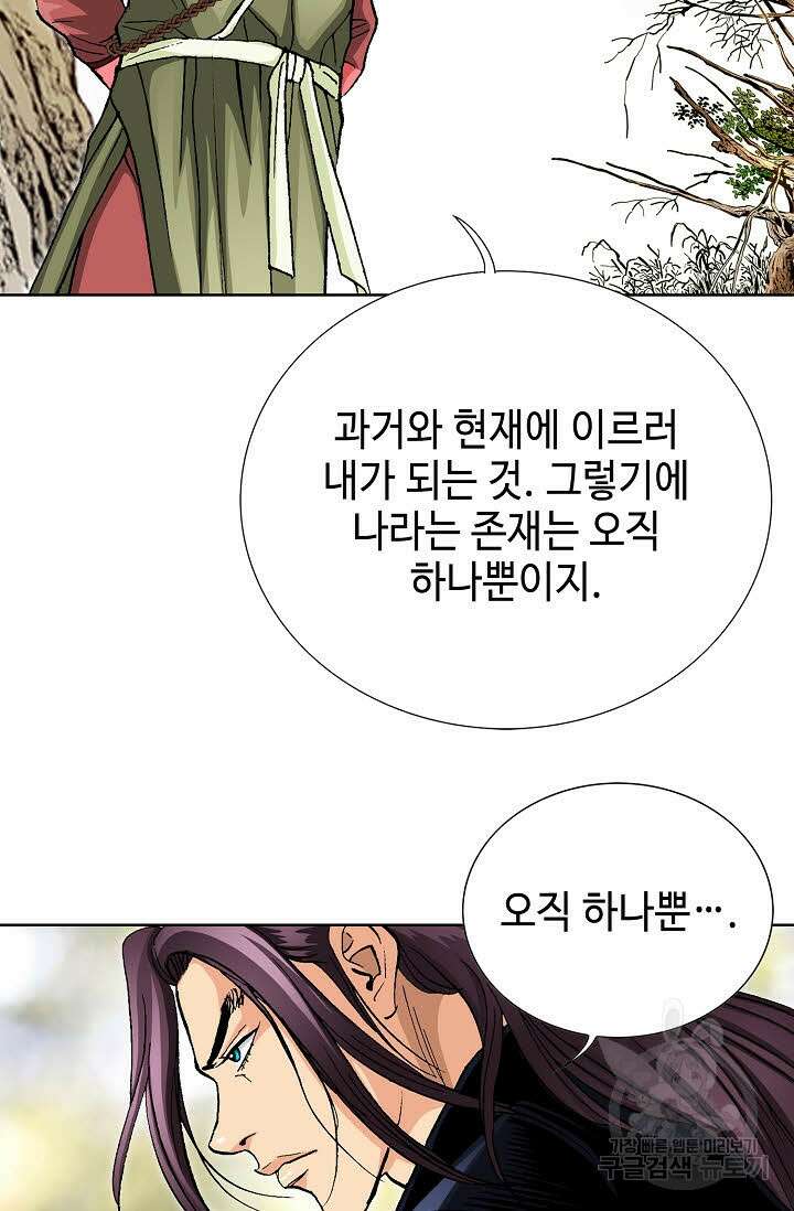 태극무존 47화 49