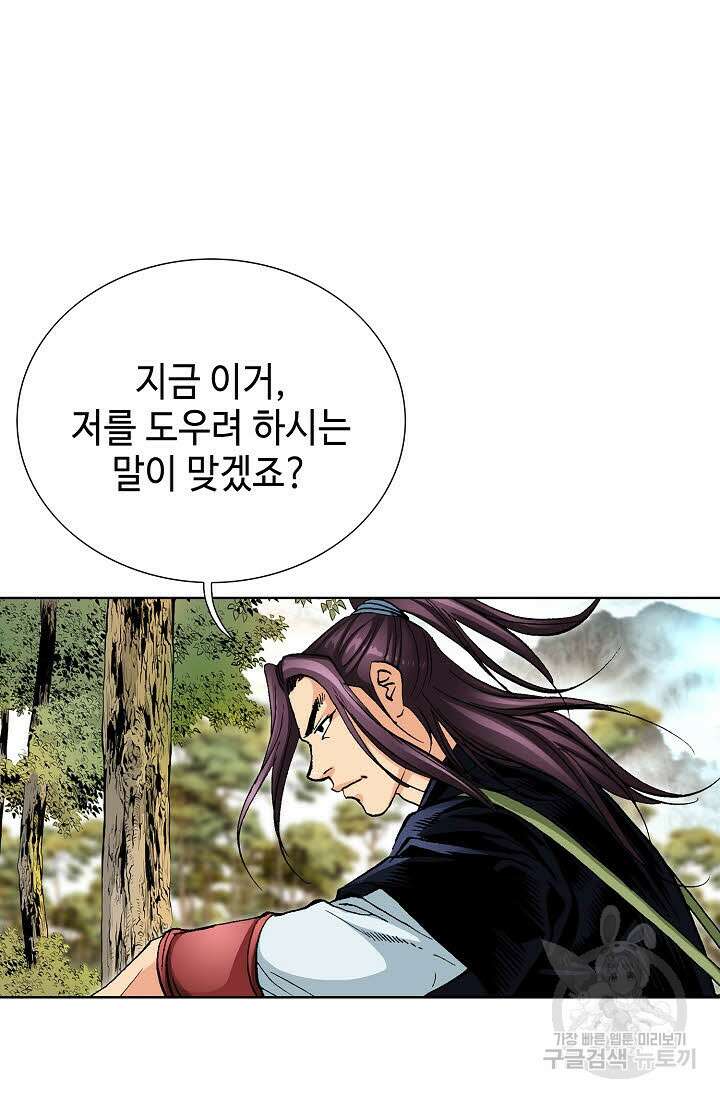 태극무존 47화 51
