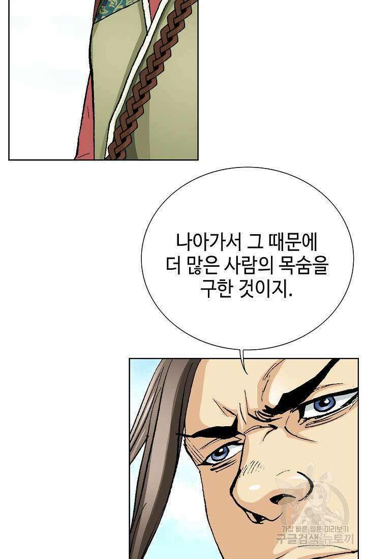 태극무존 47화 54