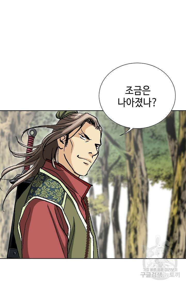 태극무존 47화 57