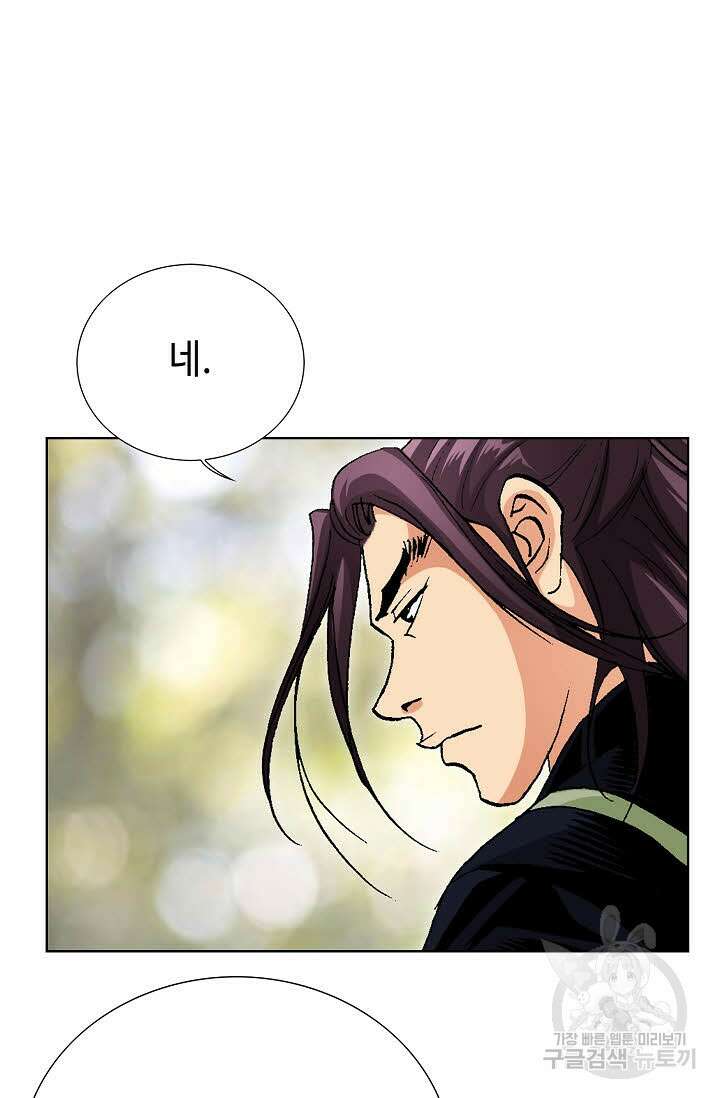 태극무존 47화 58