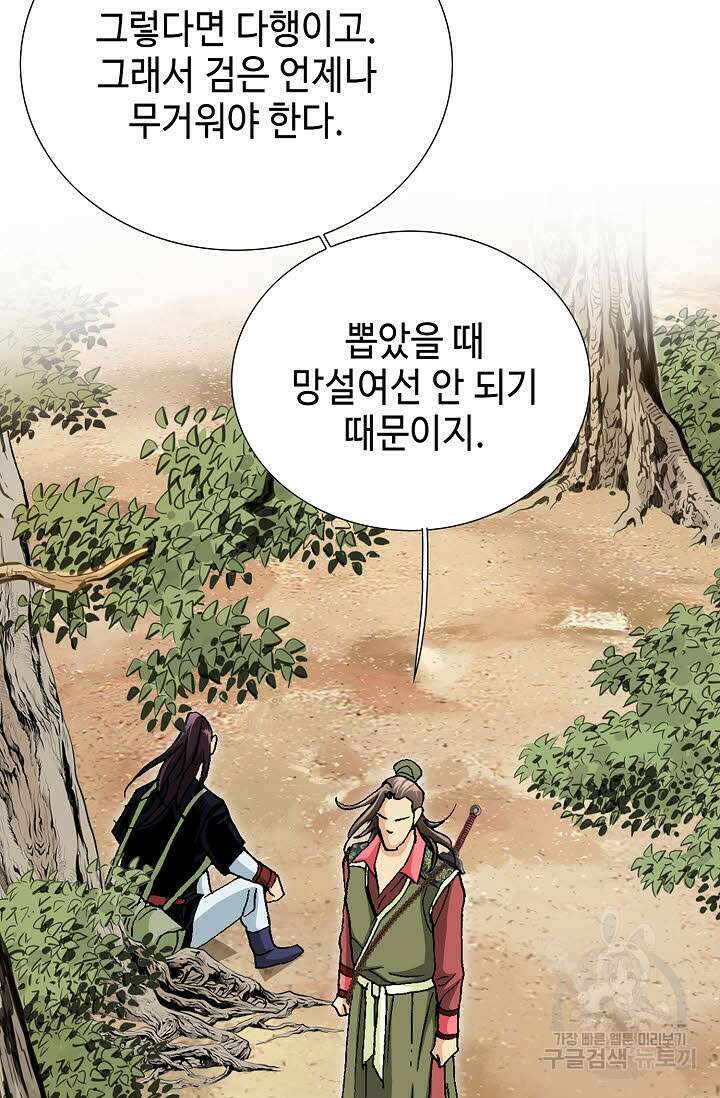 태극무존 47화 59