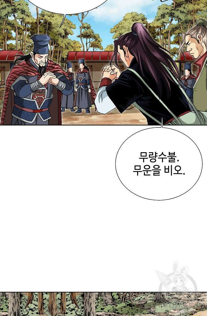 태극무존 47화 66