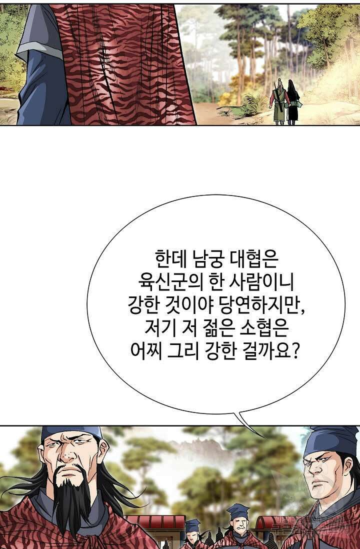 태극무존 47화 68