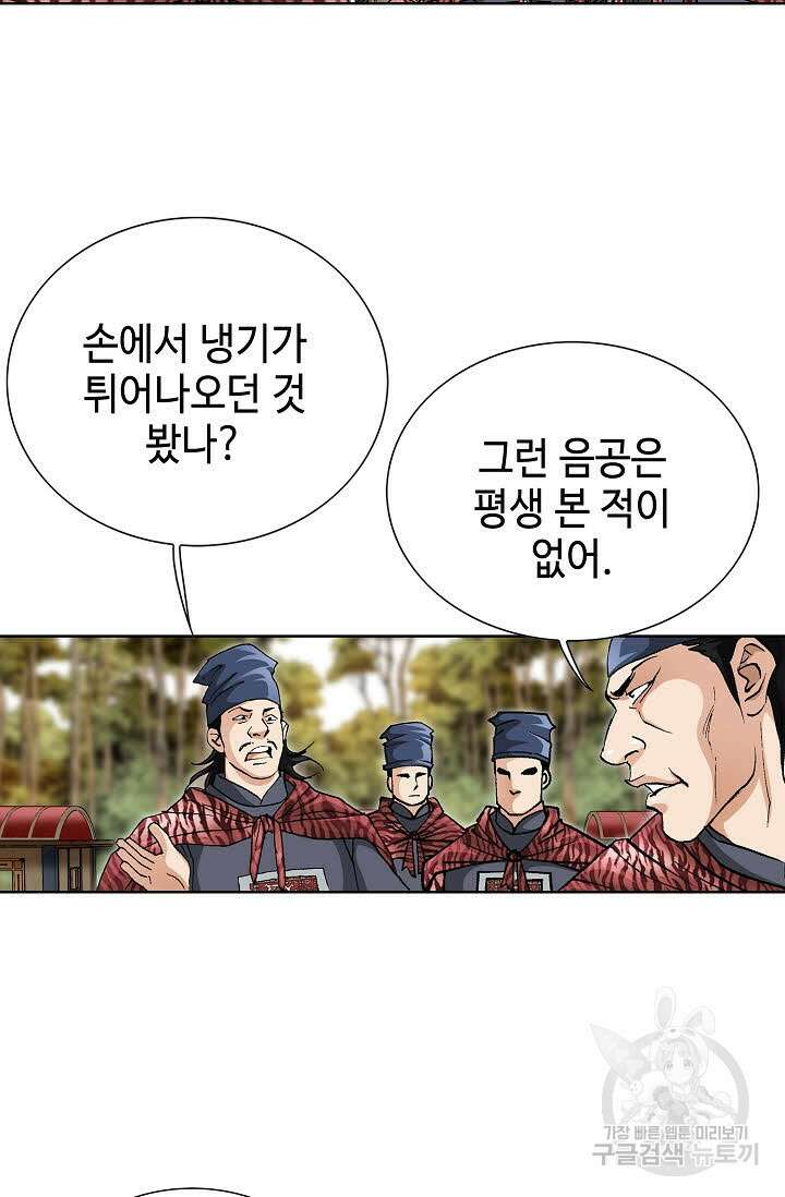 태극무존 47화 69