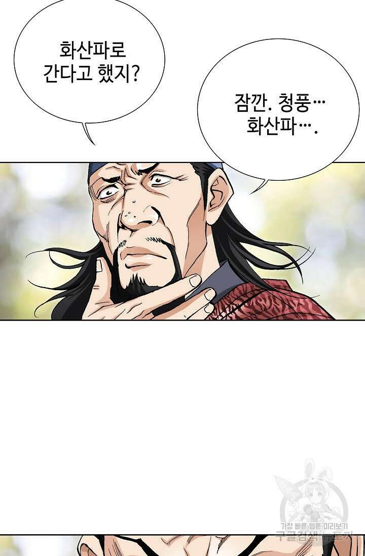 태극무존 47화 70