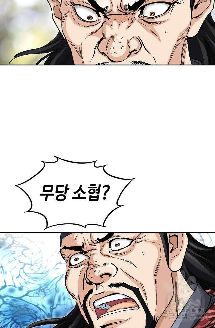 태극무존 47화 71