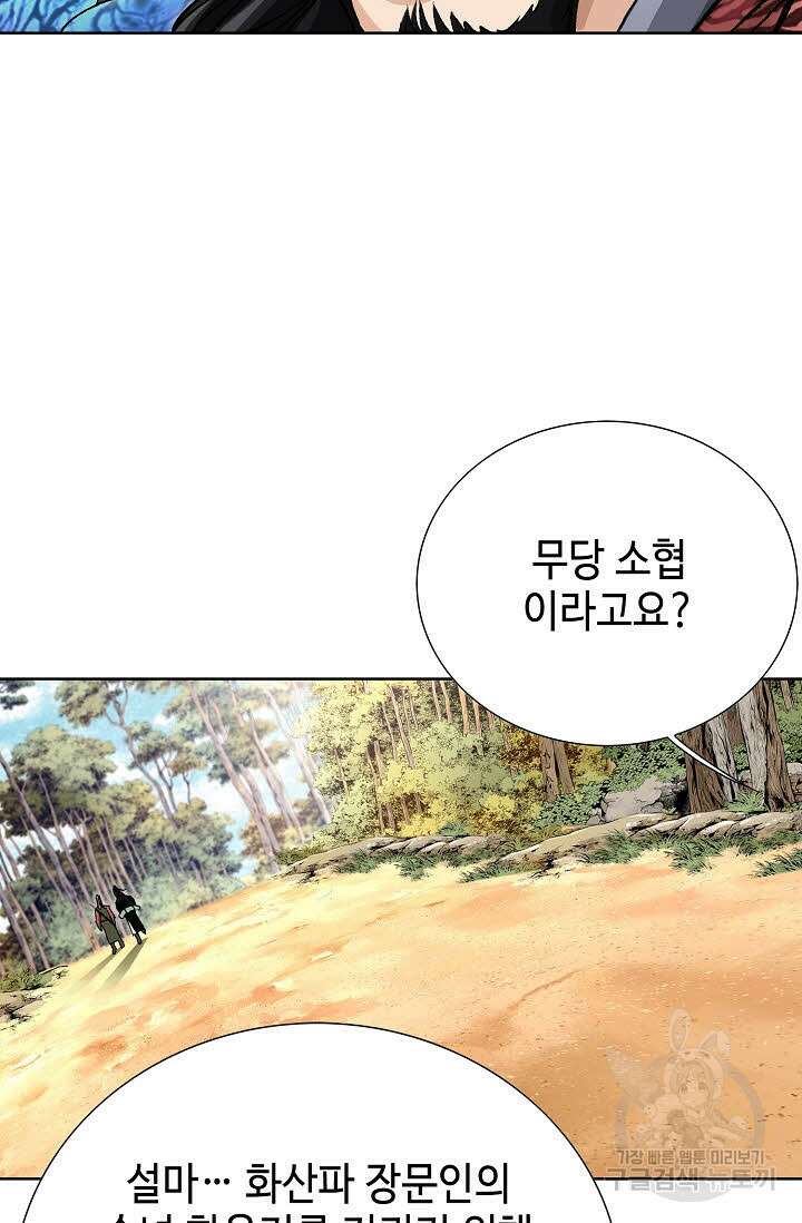 태극무존 47화 72