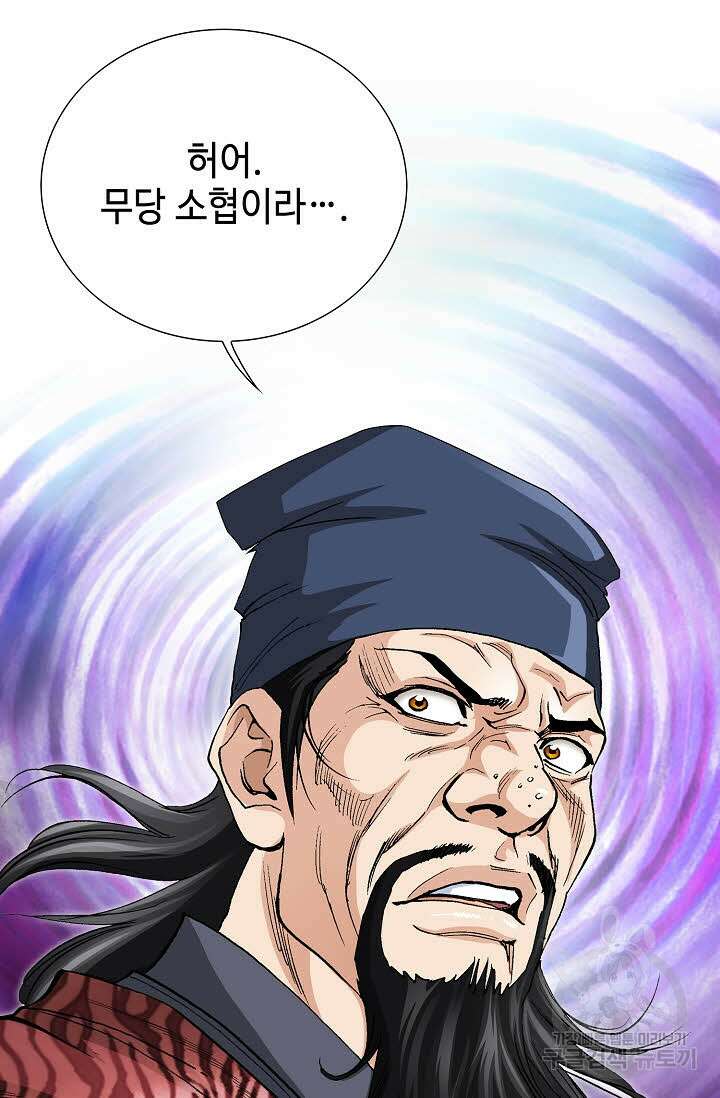 태극무존 47화 74