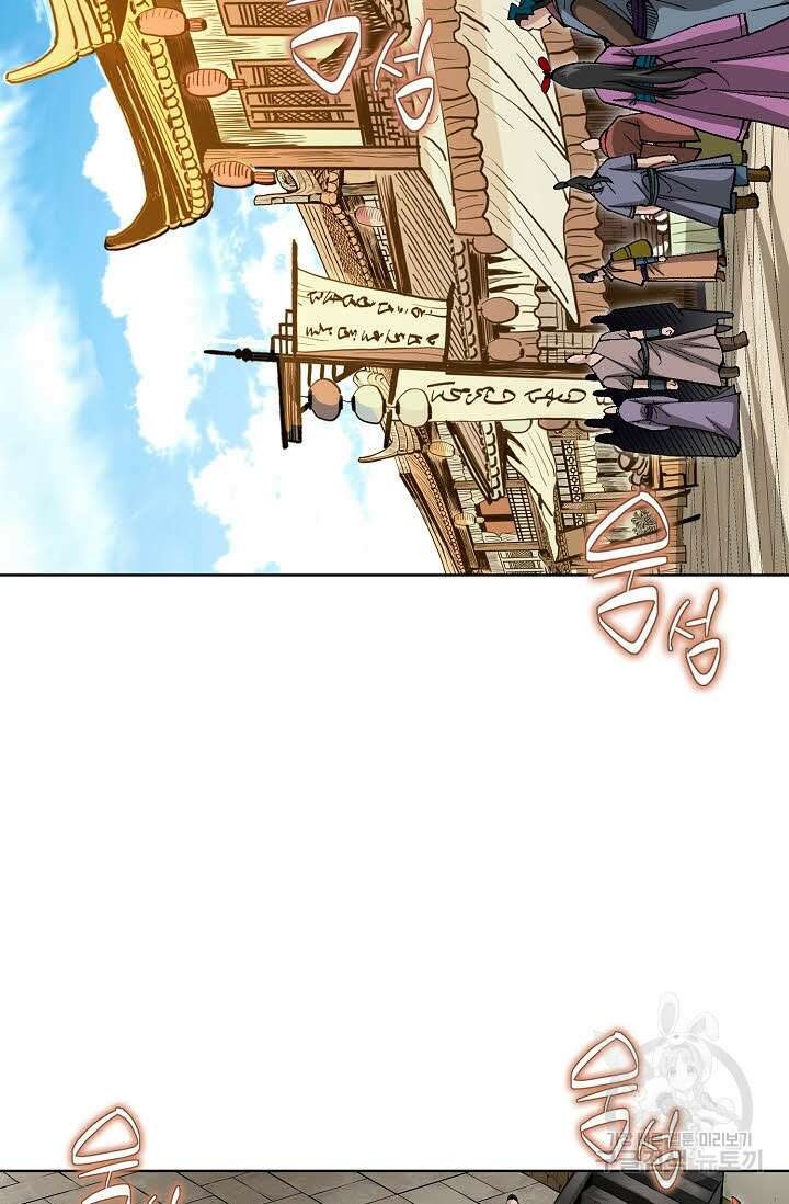 태극무존 47화 77