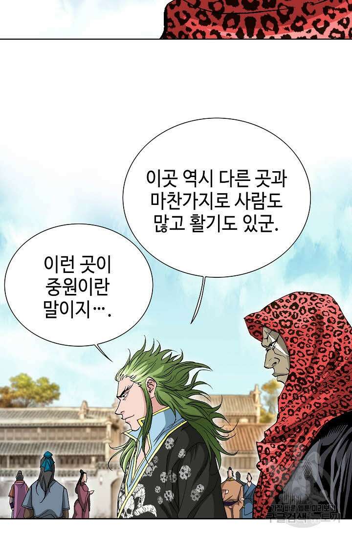 태극무존 47화 81