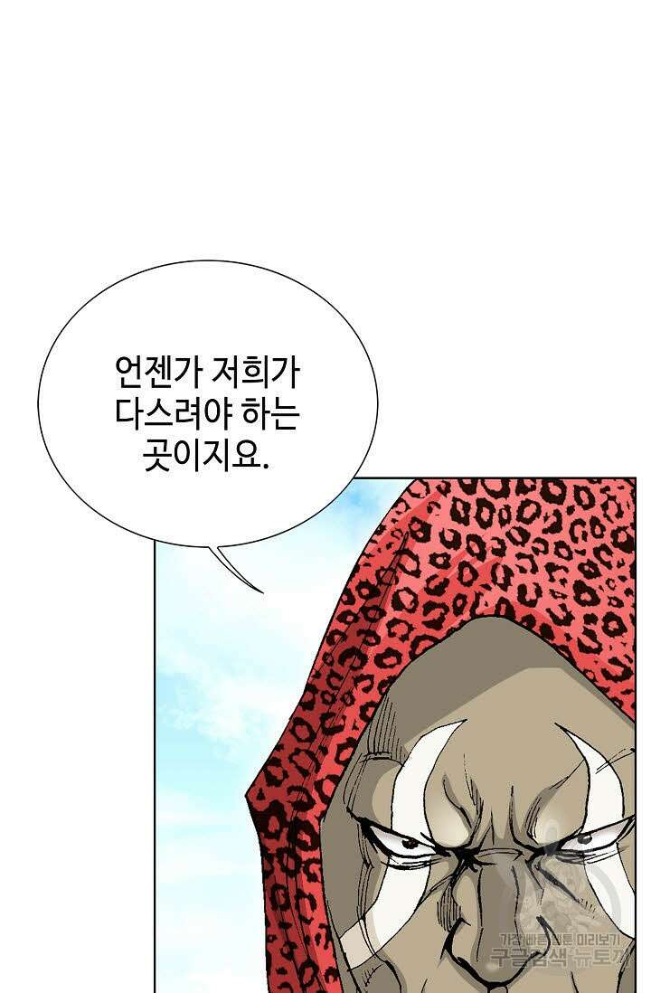 태극무존 47화 82