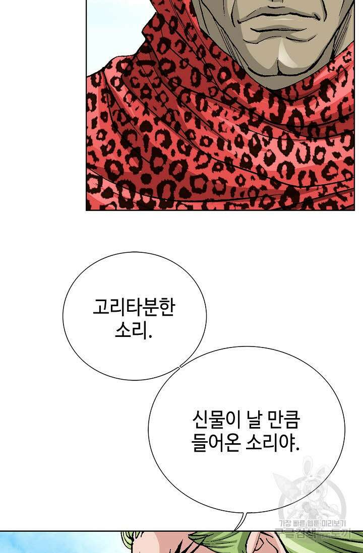 태극무존 47화 83