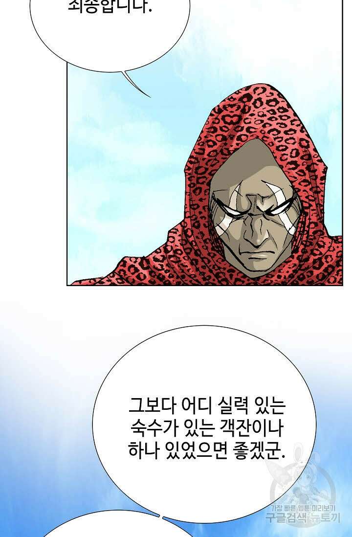 태극무존 47화 85