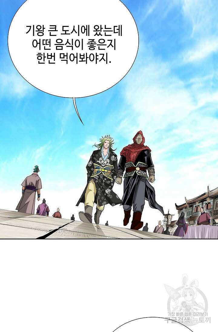 태극무존 47화 86