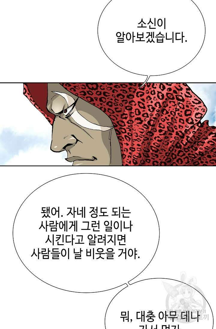 태극무존 47화 87
