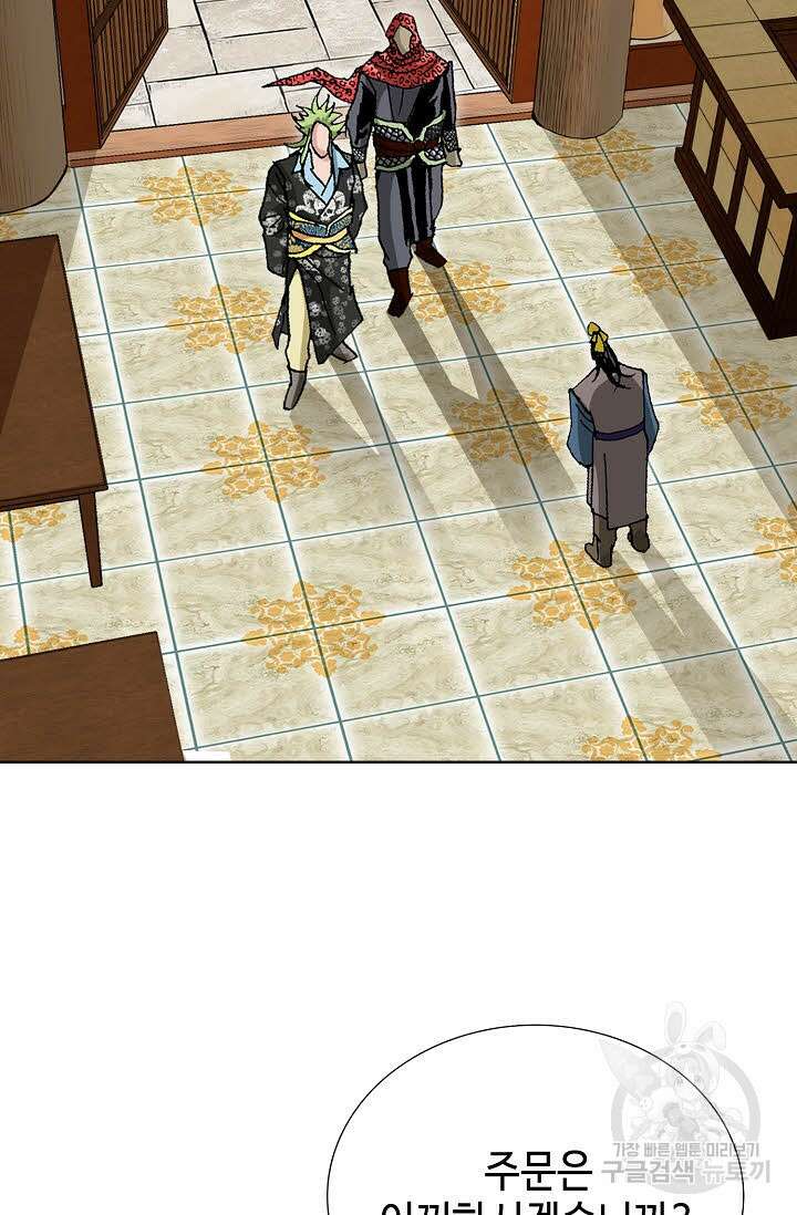 태극무존 47화 91