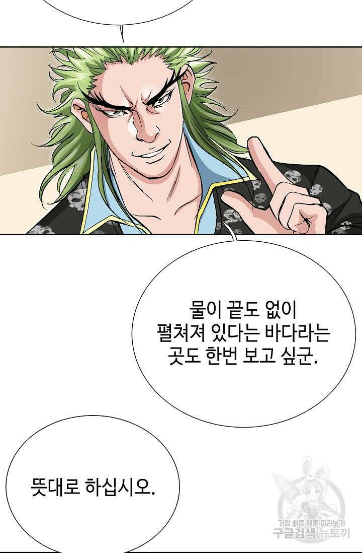 태극무존 47화 97
