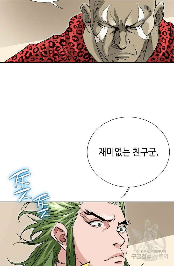 태극무존 47화 98