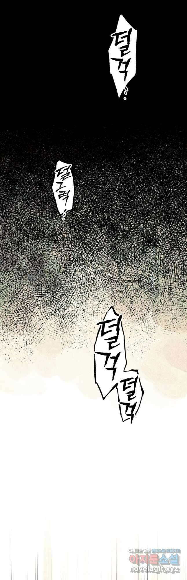 극락왕생 89화 7