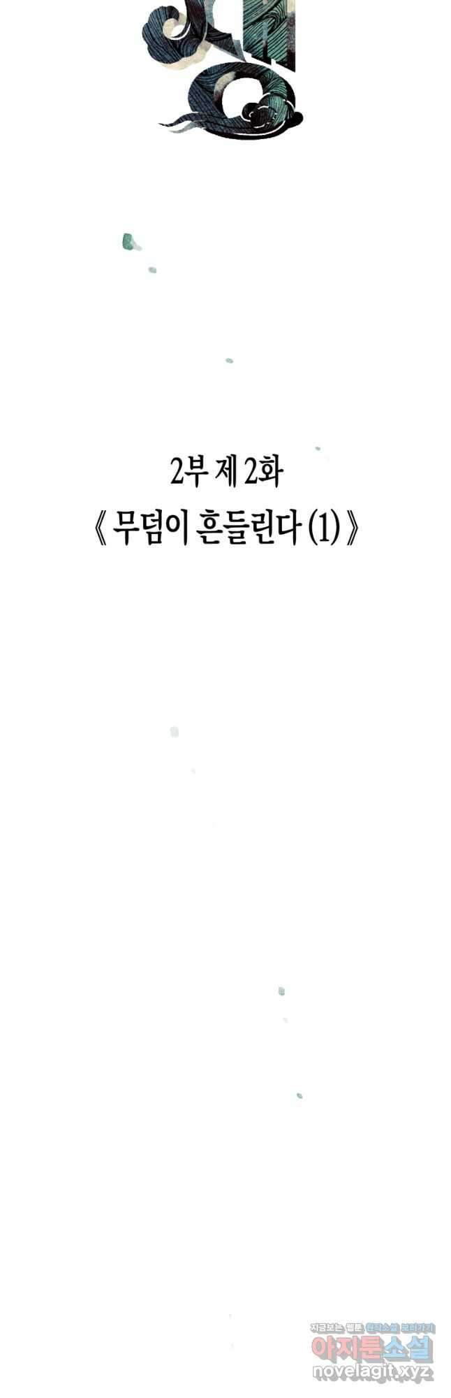 극락왕생 89화 20