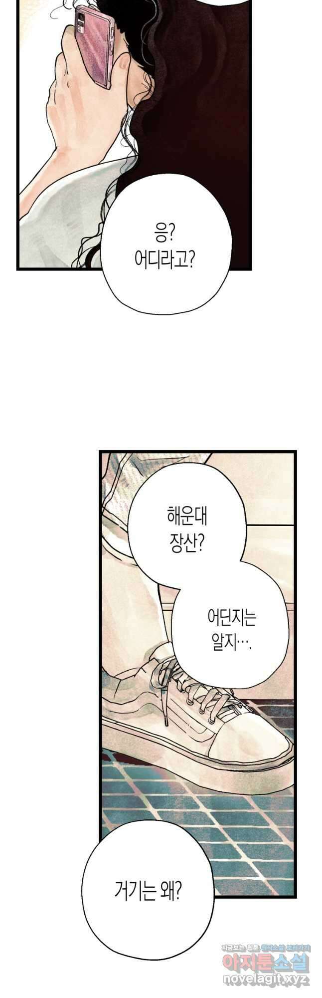 극락왕생 89화 22