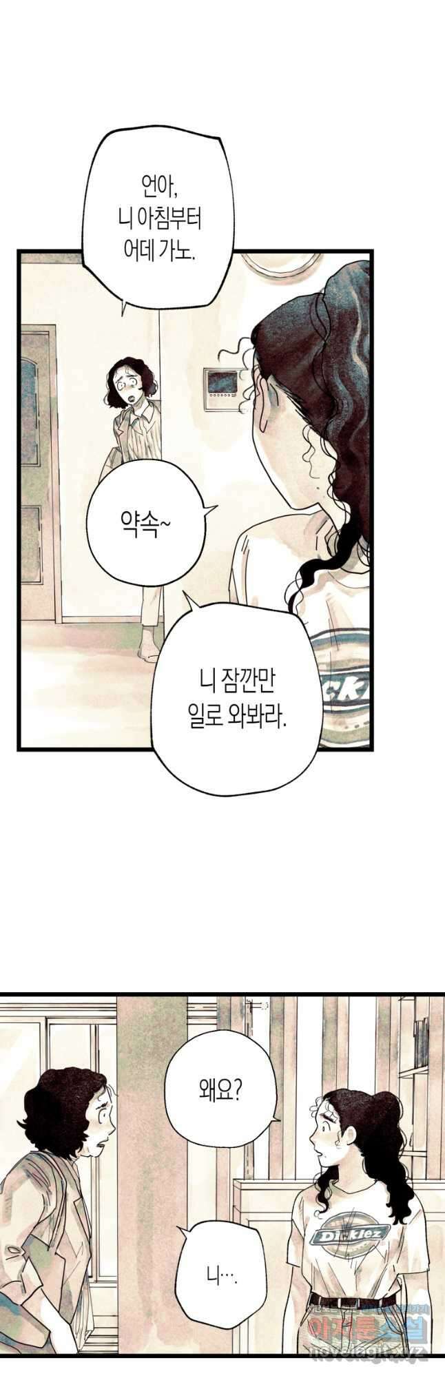 극락왕생 89화 23