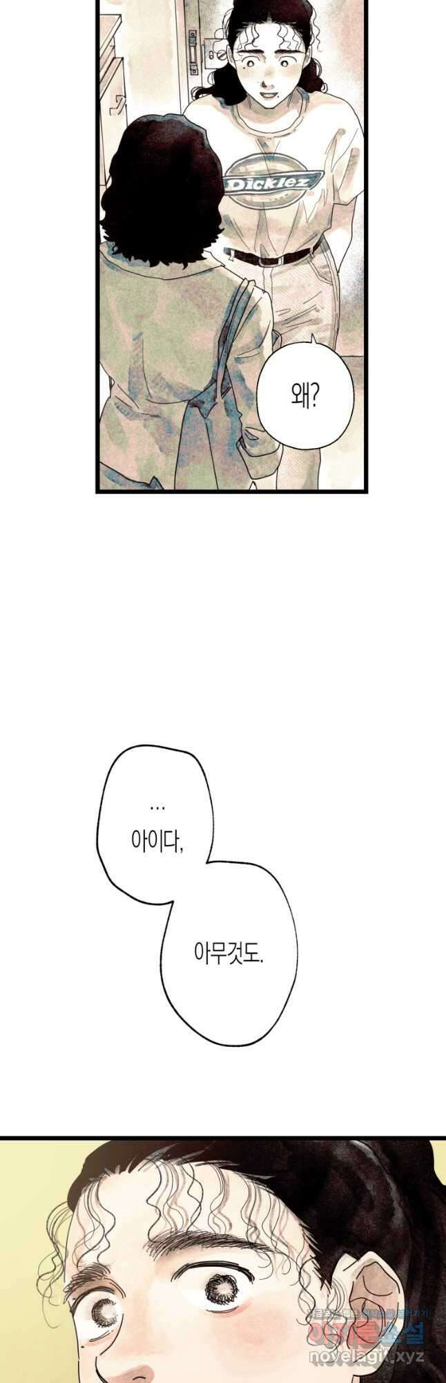 극락왕생 89화 26
