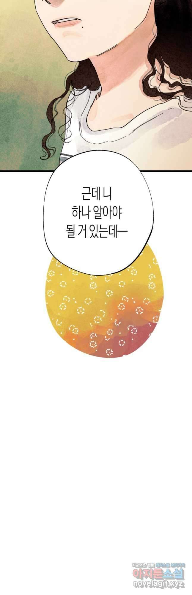 극락왕생 89화 27