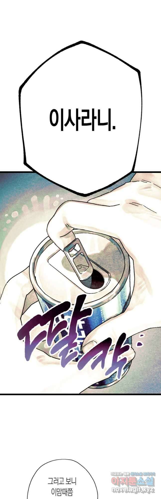 극락왕생 89화 28
