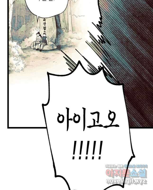 극락왕생 89화 30