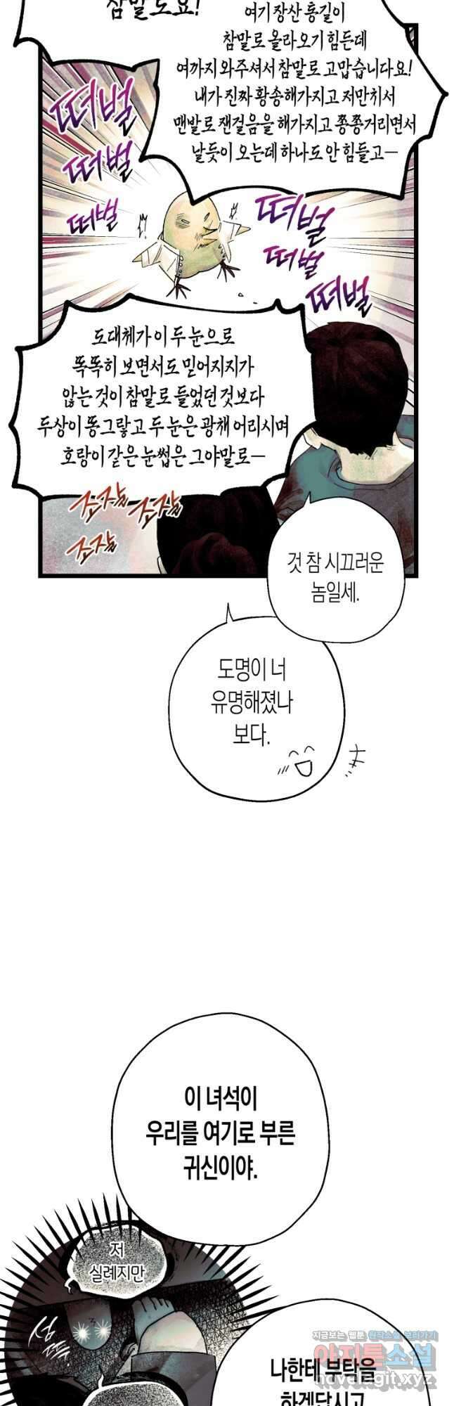극락왕생 89화 34