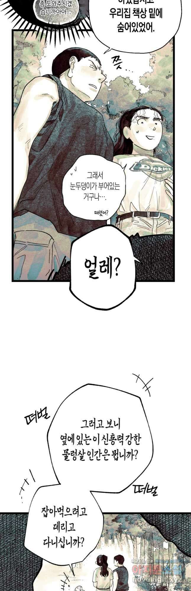 극락왕생 89화 35