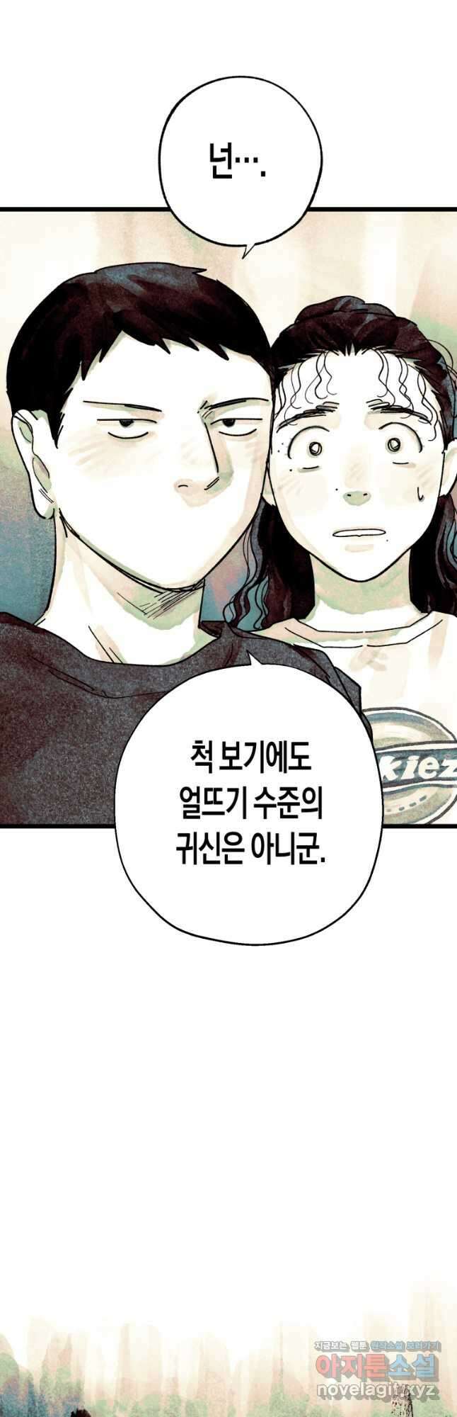극락왕생 89화 39