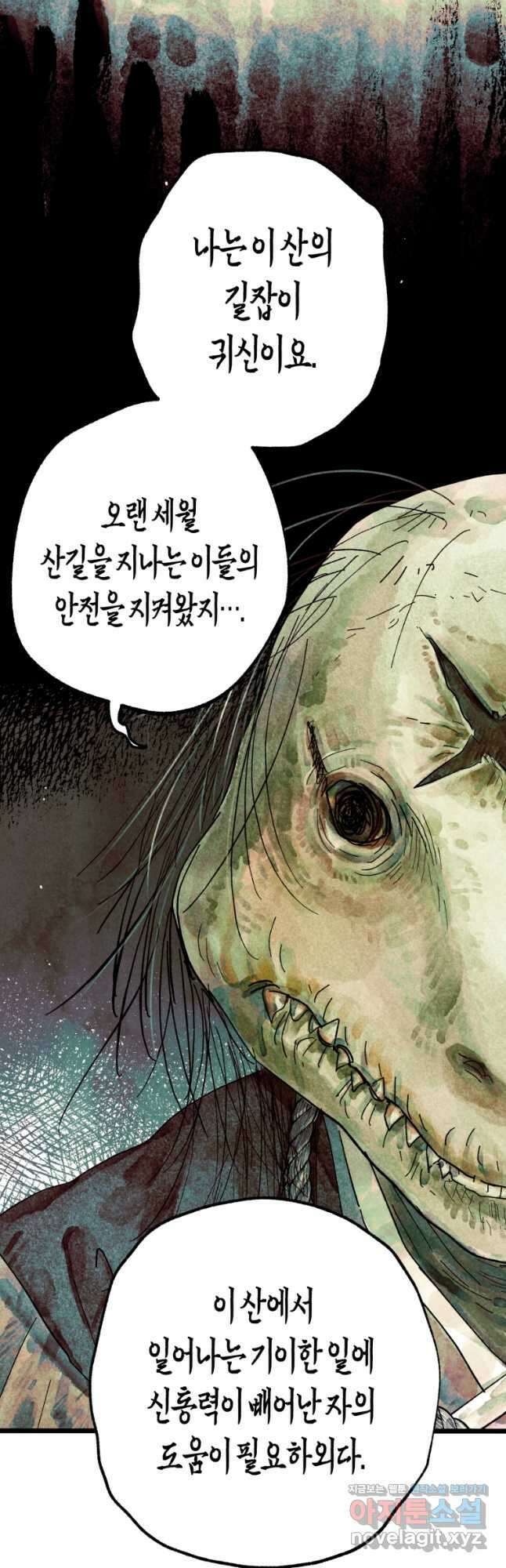 극락왕생 89화 40