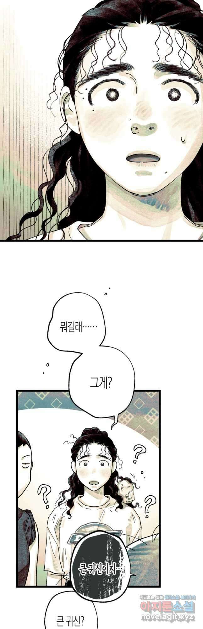 극락왕생 89화 48